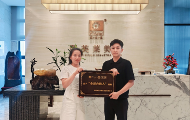 恭喜廣東省中山市古鎮劉愛菊成功簽約翌芙萊