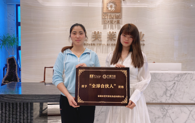 恭喜湖南省邵陽市譚女士成功簽約翌芙萊！