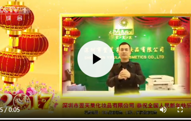 翌芙萊集團(tuán)震撼登錄CCTV1， CCTV7，江蘇衛(wèi)視，湖南衛(wèi)視，浙江衛(wèi)視，東方衛(wèi)視，廣東衛(wèi)視7大衛(wèi)視春節(jié)賀歲拜年