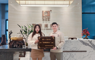 恭喜內蒙古自治區鄂爾多斯市伊金霍洛旗白紫桐成功簽約翌芙萊