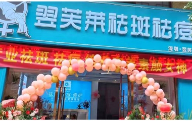 安徽省寧國市鄭女士翌芙萊門店開業大吉